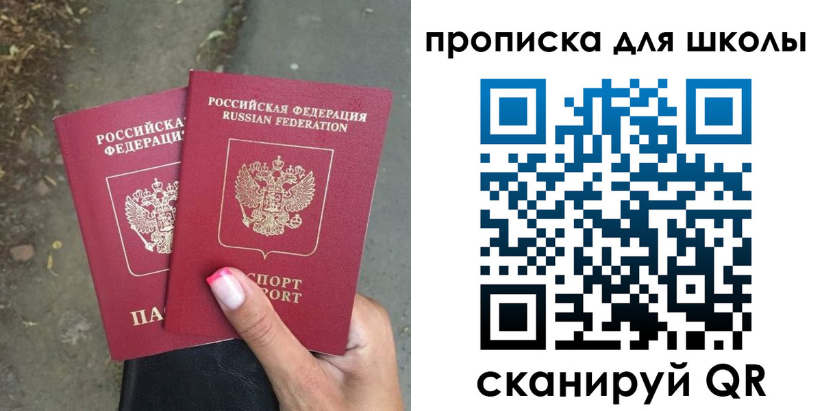 прописка в квартире в Сясьстрое