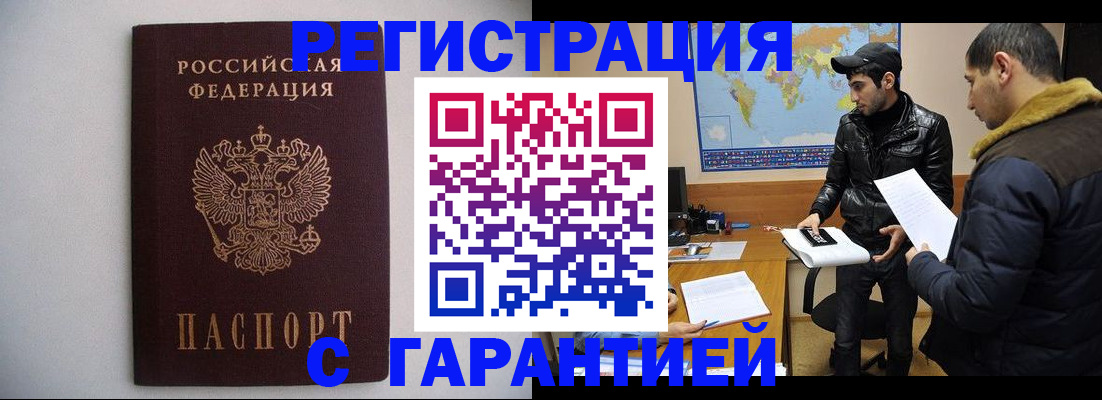 прописка ребенка в Сясьстрое
