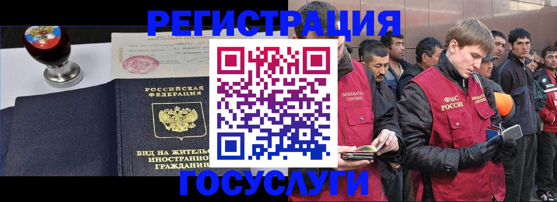 прописка иностранных граждан в Сясьстрое